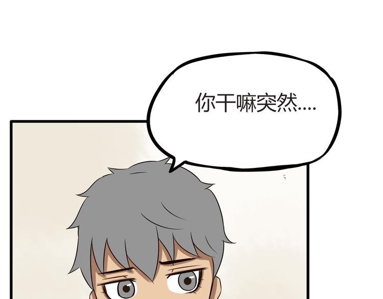 贫穷父女韩漫全集-第66话 他竟然偷闻女生内衣？！无删减无遮挡章节图片 