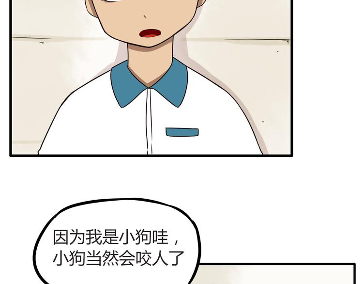 贫穷父女韩漫全集-第66话 他竟然偷闻女生内衣？！无删减无遮挡章节图片 