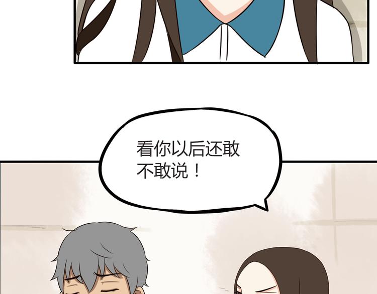 贫穷父女韩漫全集-第66话 他竟然偷闻女生内衣？！无删减无遮挡章节图片 