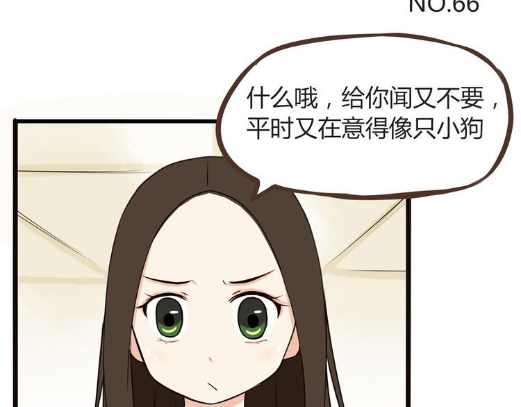 贫穷父女韩漫全集-第66话 他竟然偷闻女生内衣？！无删减无遮挡章节图片 