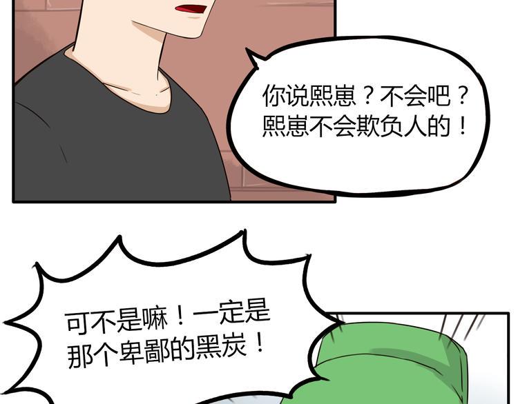 贫穷父女韩漫全集-第67话 女儿被欺负了！无删减无遮挡章节图片 