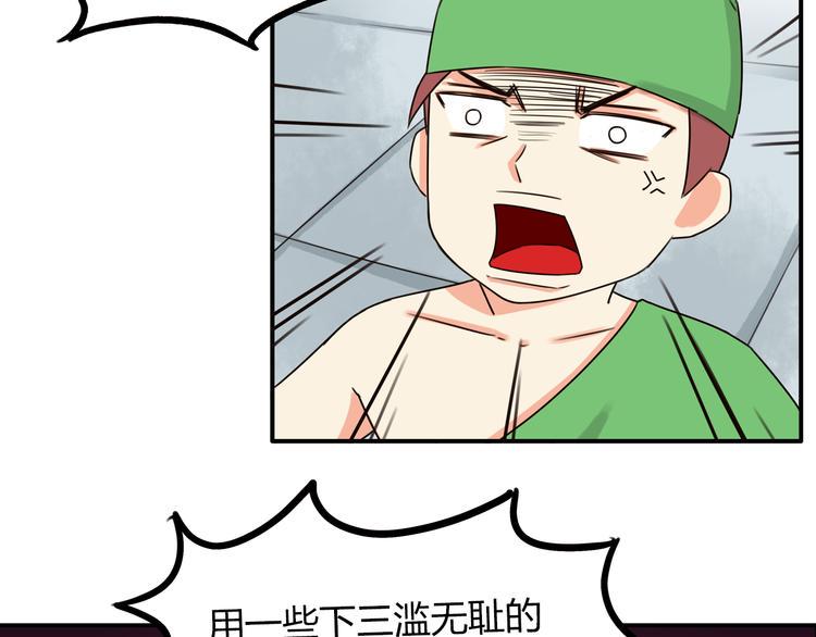 贫穷父女韩漫全集-第67话 女儿被欺负了！无删减无遮挡章节图片 