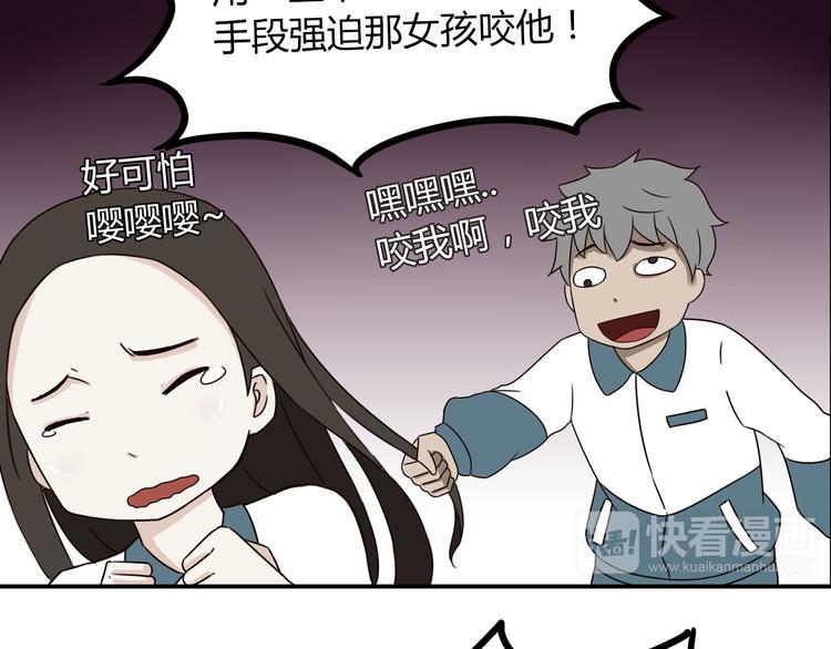 贫穷父女韩漫全集-第67话 女儿被欺负了！无删减无遮挡章节图片 