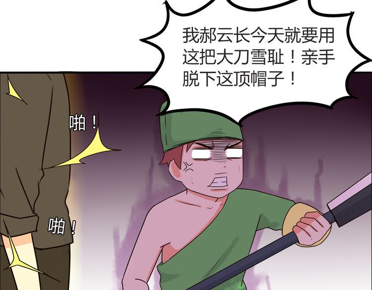 贫穷父女韩漫全集-第67话 女儿被欺负了！无删减无遮挡章节图片 