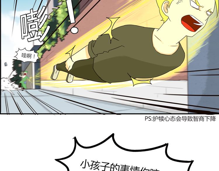 贫穷父女韩漫全集-第67话 女儿被欺负了！无删减无遮挡章节图片 