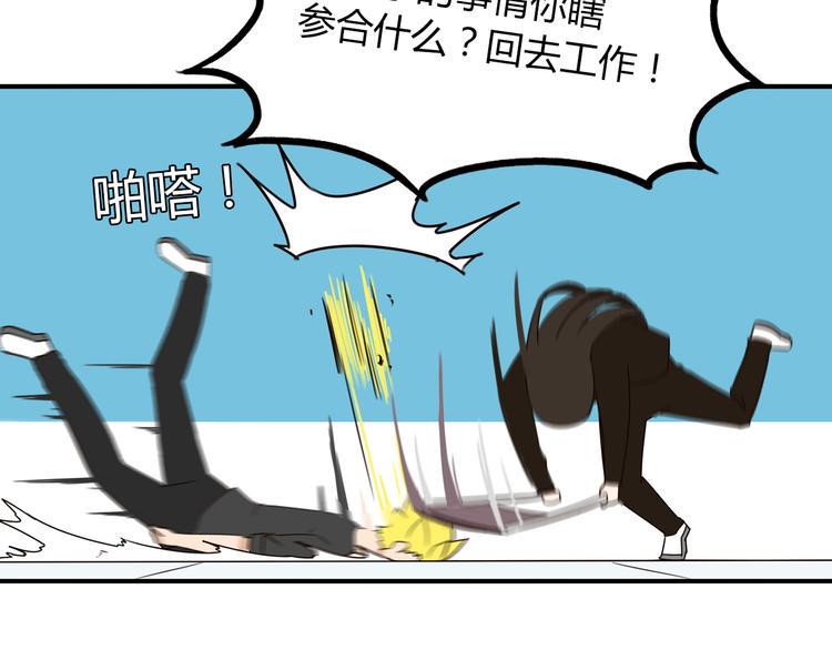 贫穷父女韩漫全集-第67话 女儿被欺负了！无删减无遮挡章节图片 