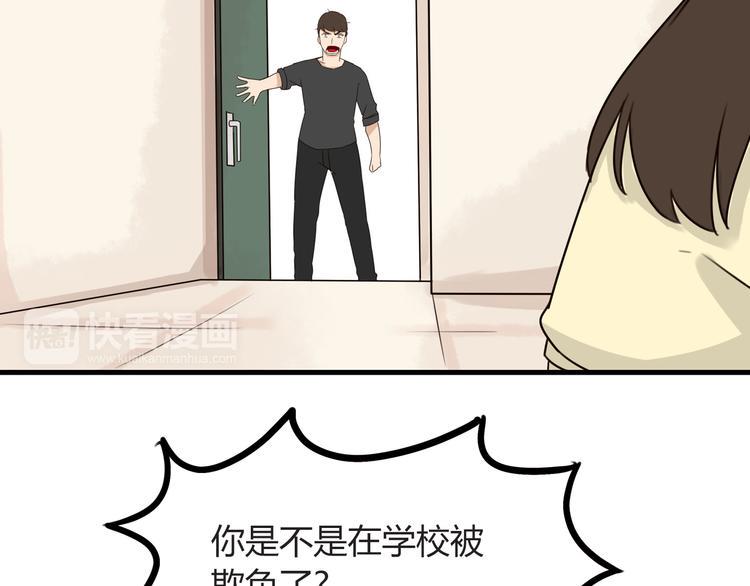 贫穷父女韩漫全集-第67话 女儿被欺负了！无删减无遮挡章节图片 