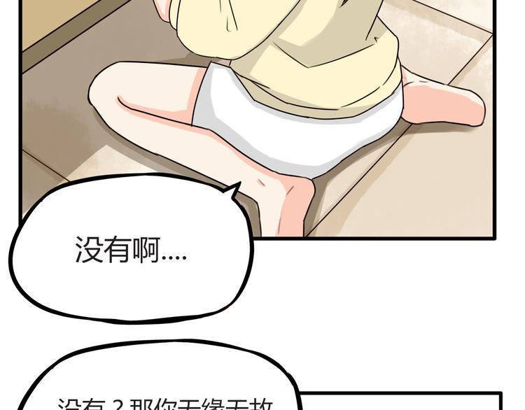 贫穷父女韩漫全集-第67话 女儿被欺负了！无删减无遮挡章节图片 