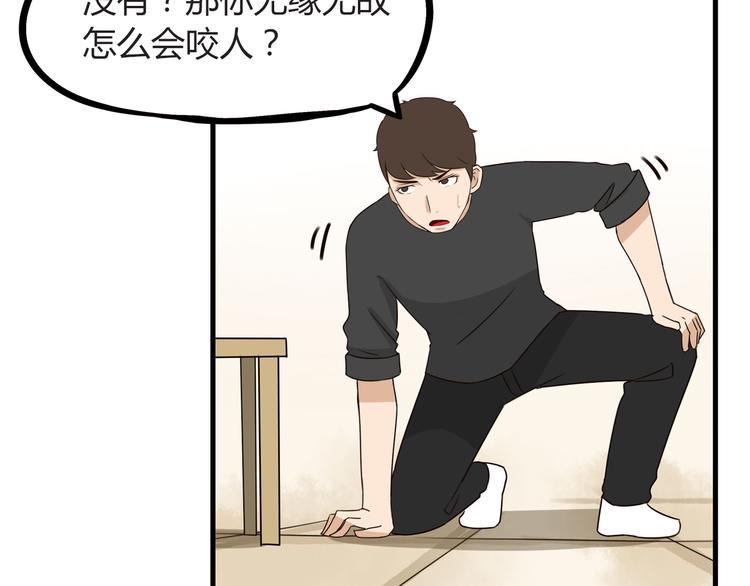 贫穷父女韩漫全集-第67话 女儿被欺负了！无删减无遮挡章节图片 