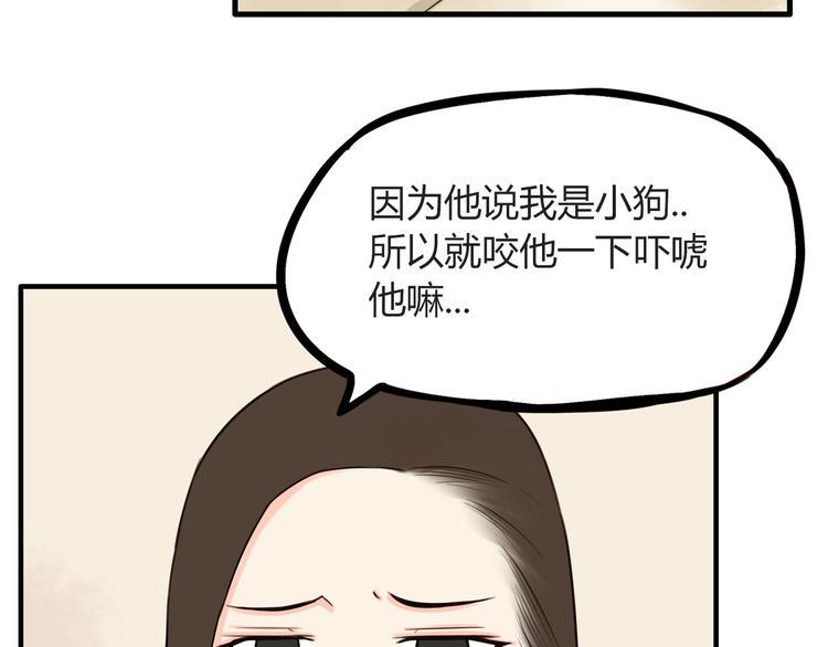 贫穷父女韩漫全集-第67话 女儿被欺负了！无删减无遮挡章节图片 