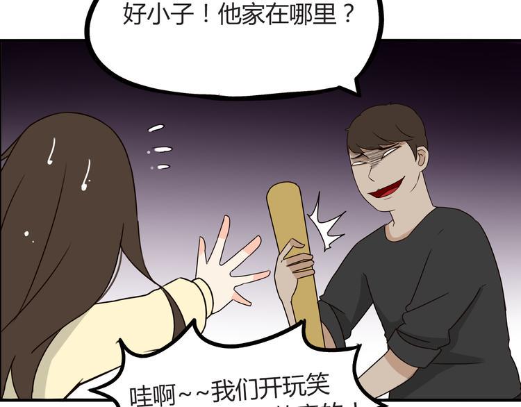 贫穷父女韩漫全集-第67话 女儿被欺负了！无删减无遮挡章节图片 
