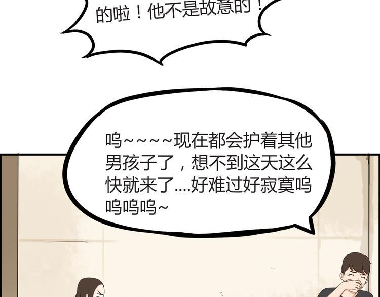 贫穷父女韩漫全集-第67话 女儿被欺负了！无删减无遮挡章节图片 