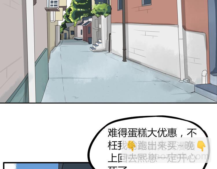 贫穷父女韩漫全集-第67话 女儿被欺负了！无删减无遮挡章节图片 