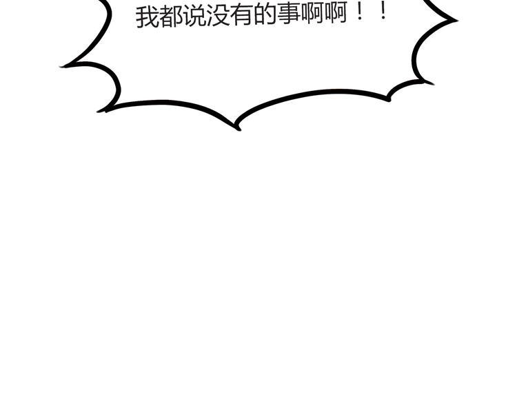 贫穷父女韩漫全集-第67话 女儿被欺负了！无删减无遮挡章节图片 