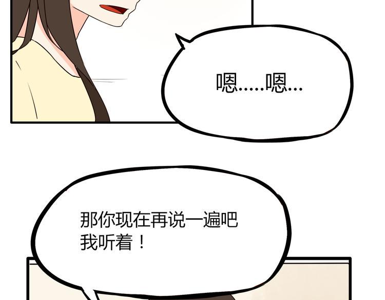 贫穷父女韩漫全集-第67话 女儿被欺负了！无删减无遮挡章节图片 