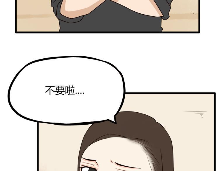 贫穷父女韩漫全集-第67话 女儿被欺负了！无删减无遮挡章节图片 