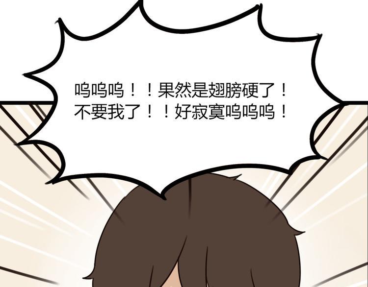 贫穷父女韩漫全集-第67话 女儿被欺负了！无删减无遮挡章节图片 