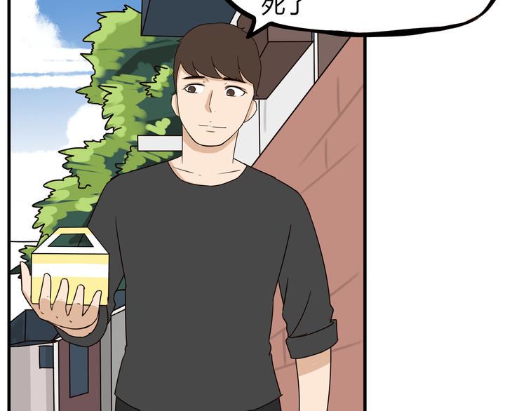 贫穷父女韩漫全集-第67话 女儿被欺负了！无删减无遮挡章节图片 