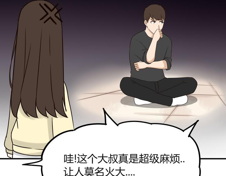 贫穷父女韩漫全集-第67话 女儿被欺负了！无删减无遮挡章节图片 