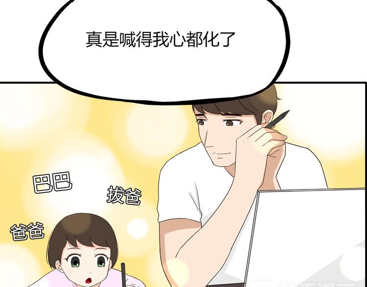 贫穷父女韩漫全集-第67话 女儿被欺负了！无删减无遮挡章节图片 