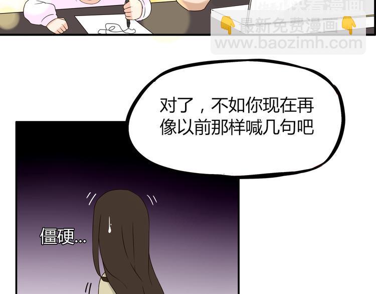 贫穷父女韩漫全集-第67话 女儿被欺负了！无删减无遮挡章节图片 