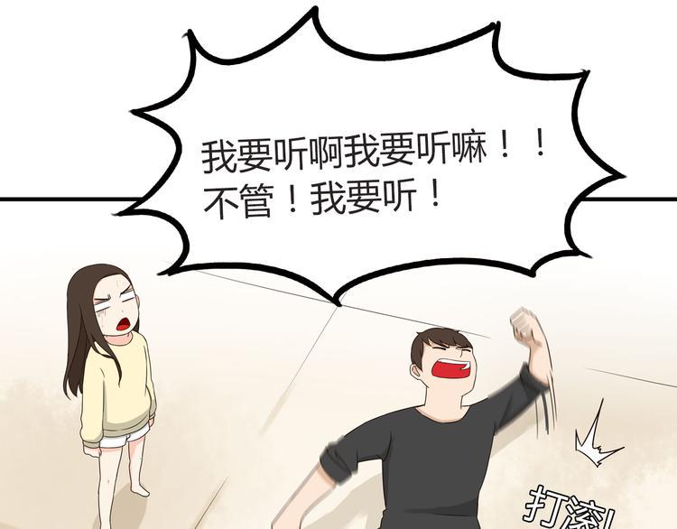 贫穷父女韩漫全集-第67话 女儿被欺负了！无删减无遮挡章节图片 