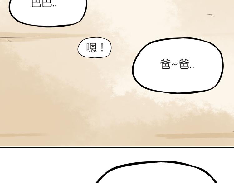 贫穷父女韩漫全集-第67话 女儿被欺负了！无删减无遮挡章节图片 