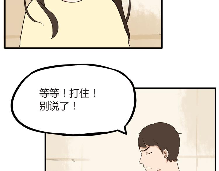 贫穷父女韩漫全集-第67话 女儿被欺负了！无删减无遮挡章节图片 