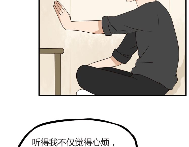 贫穷父女韩漫全集-第67话 女儿被欺负了！无删减无遮挡章节图片 