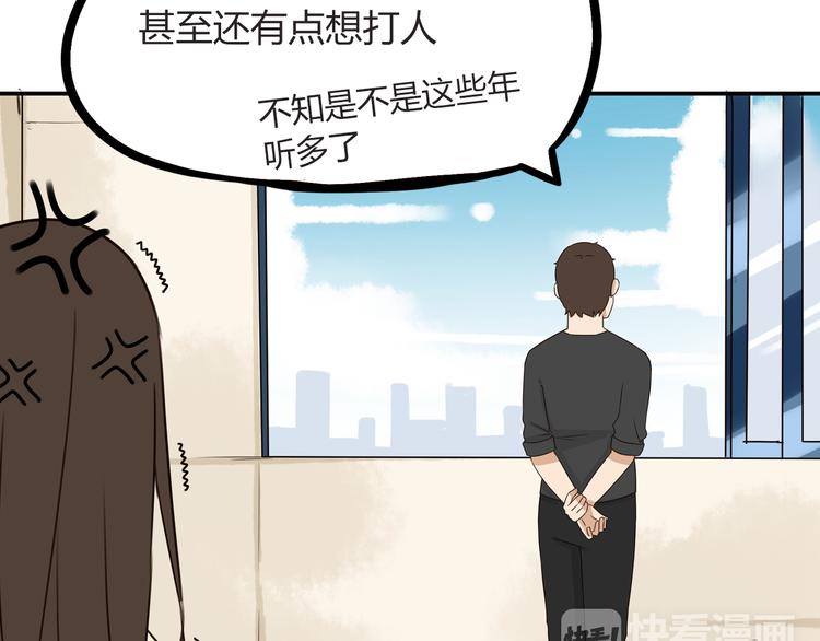 贫穷父女韩漫全集-第67话 女儿被欺负了！无删减无遮挡章节图片 