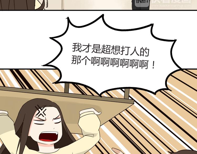 贫穷父女韩漫全集-第67话 女儿被欺负了！无删减无遮挡章节图片 
