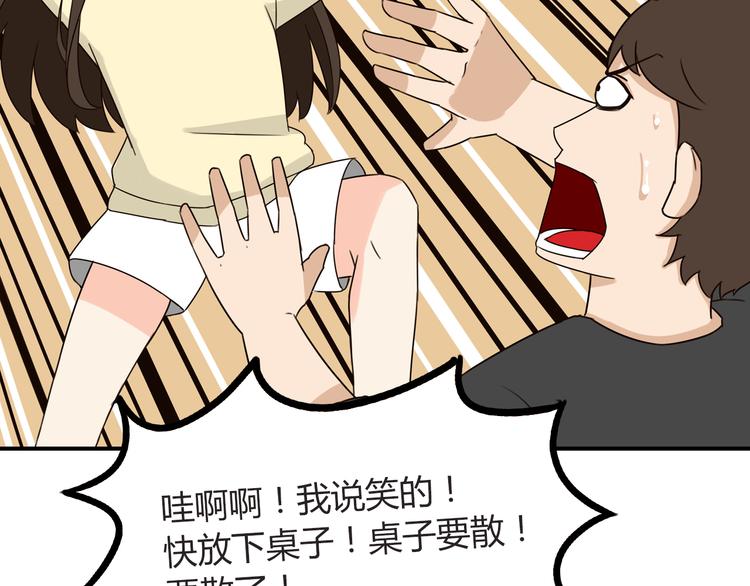 贫穷父女韩漫全集-第67话 女儿被欺负了！无删减无遮挡章节图片 