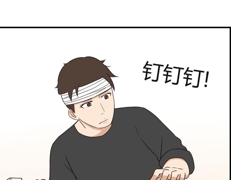 贫穷父女韩漫全集-第67话 女儿被欺负了！无删减无遮挡章节图片 