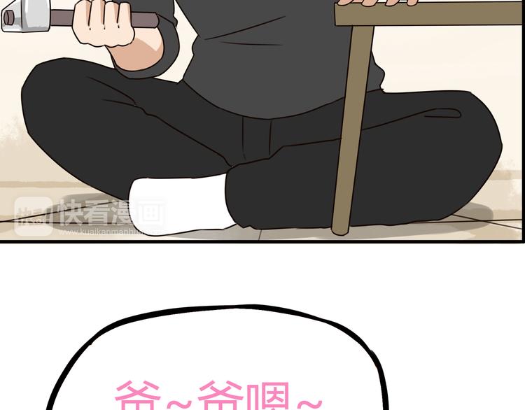贫穷父女韩漫全集-第67话 女儿被欺负了！无删减无遮挡章节图片 