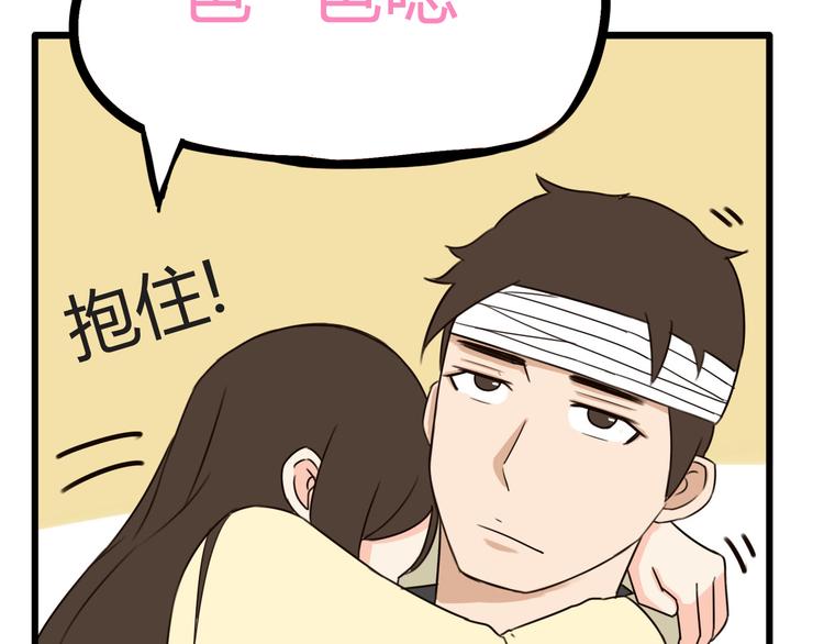 贫穷父女韩漫全集-第67话 女儿被欺负了！无删减无遮挡章节图片 