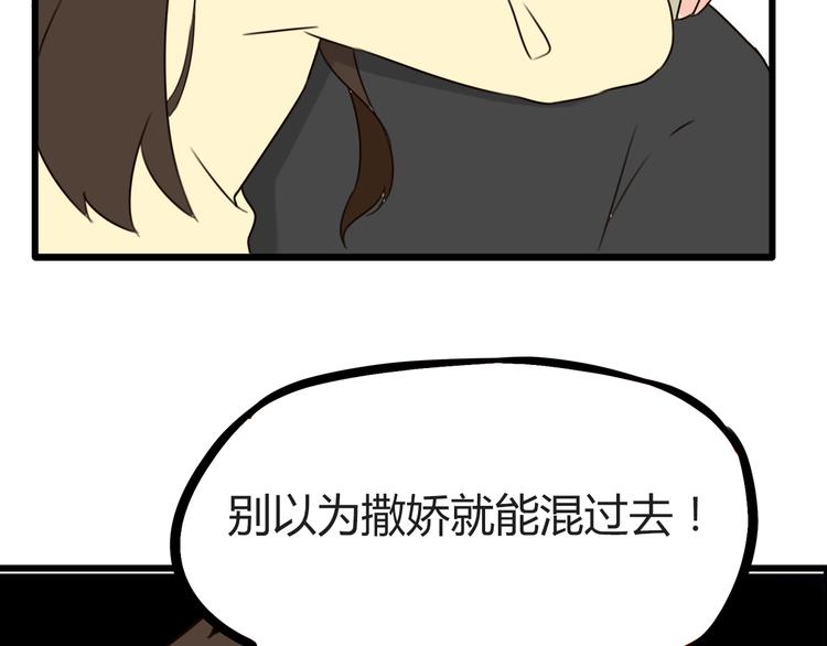 贫穷父女韩漫全集-第67话 女儿被欺负了！无删减无遮挡章节图片 