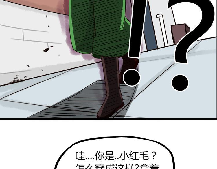 贫穷父女韩漫全集-第67话 女儿被欺负了！无删减无遮挡章节图片 