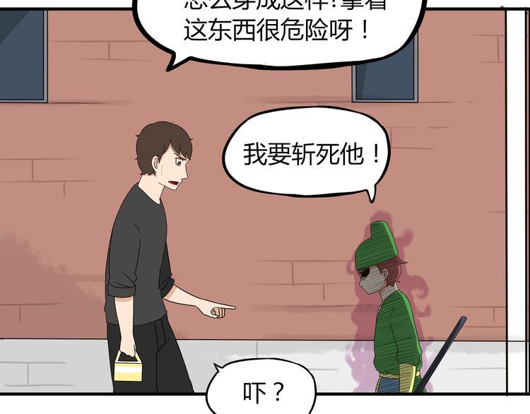 贫穷父女韩漫全集-第67话 女儿被欺负了！无删减无遮挡章节图片 