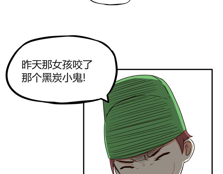 贫穷父女韩漫全集-第67话 女儿被欺负了！无删减无遮挡章节图片 