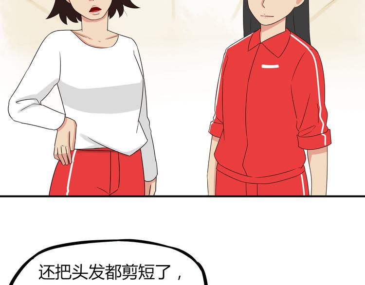 贫穷父女韩漫全集-第68话 比的就是男朋友无删减无遮挡章节图片 
