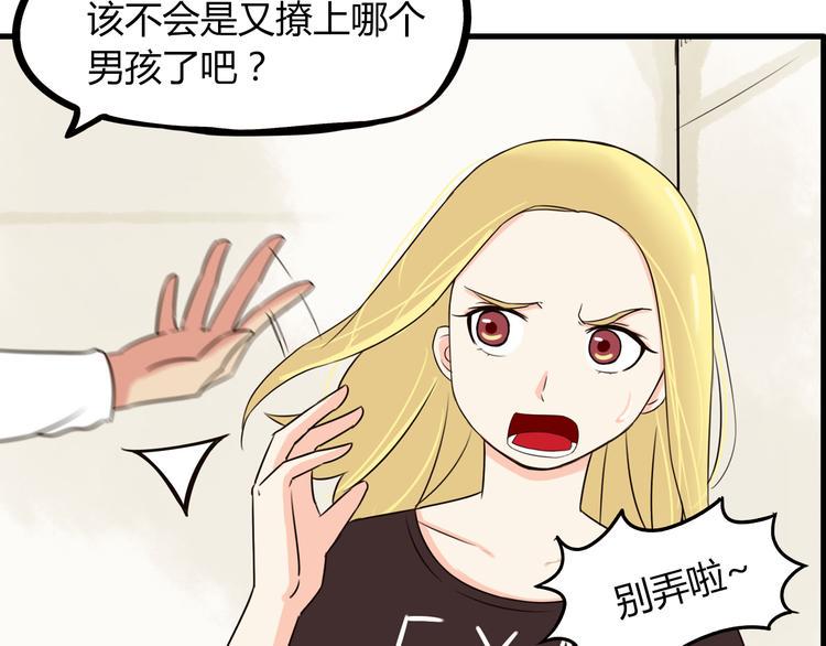 贫穷父女韩漫全集-第68话 比的就是男朋友无删减无遮挡章节图片 