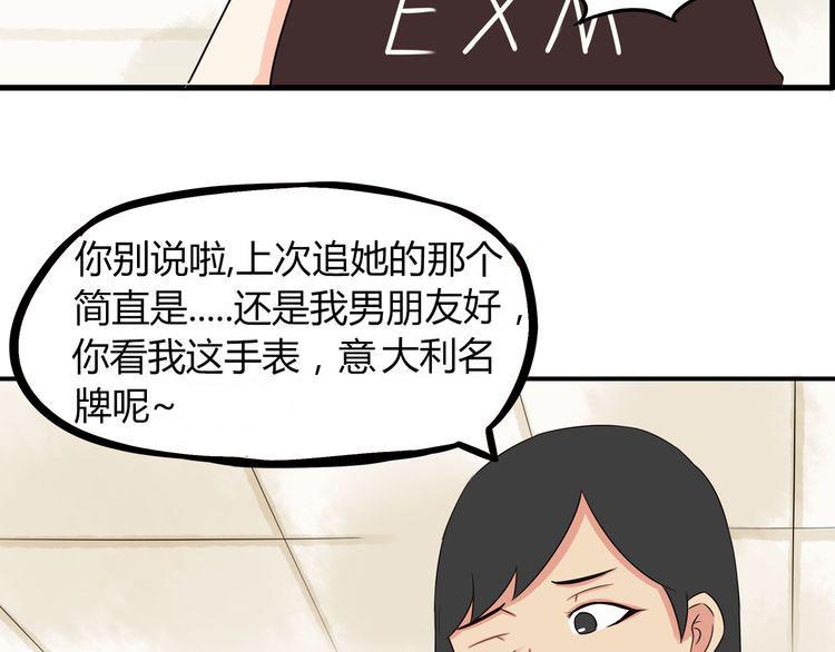 贫穷父女韩漫全集-第68话 比的就是男朋友无删减无遮挡章节图片 