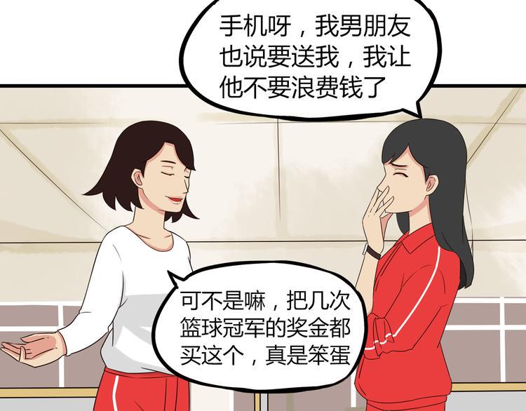 贫穷父女韩漫全集-第68话 比的就是男朋友无删减无遮挡章节图片 