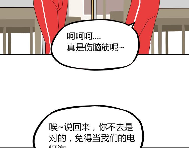 贫穷父女韩漫全集-第68话 比的就是男朋友无删减无遮挡章节图片 