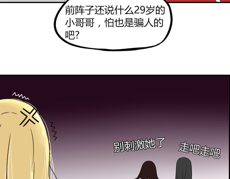 贫穷父女韩漫全集-第68话 比的就是男朋友无删减无遮挡章节图片 