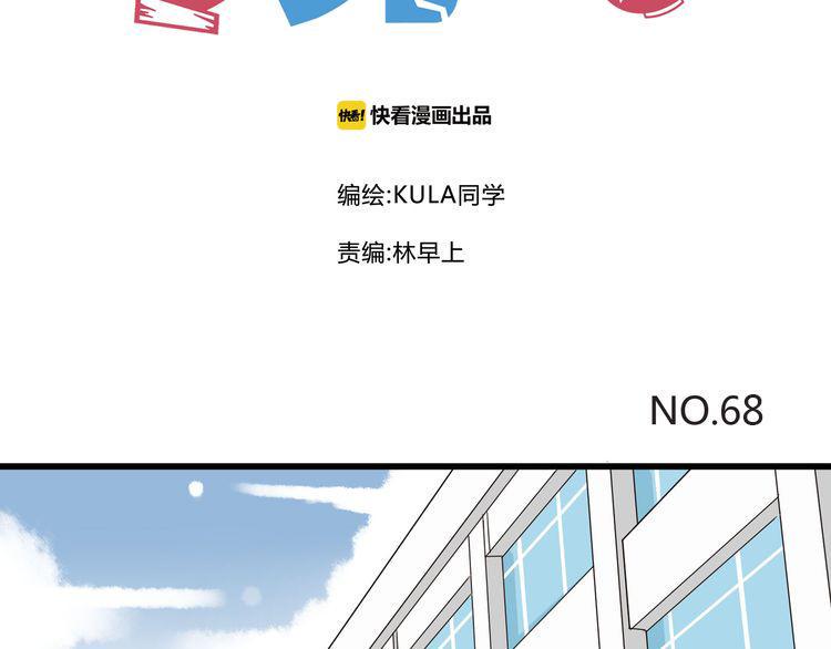 贫穷父女韩漫全集-第68话 比的就是男朋友无删减无遮挡章节图片 