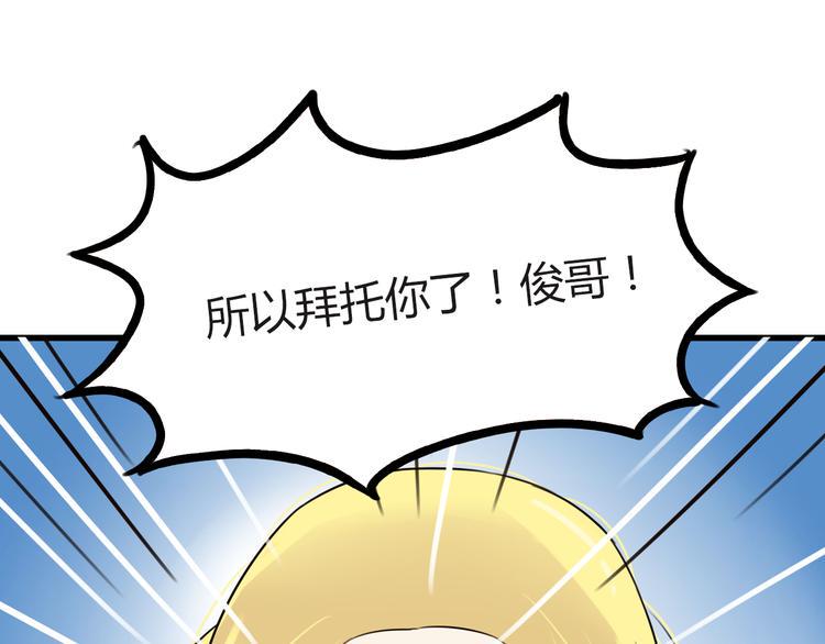 贫穷父女韩漫全集-第68话 比的就是男朋友无删减无遮挡章节图片 