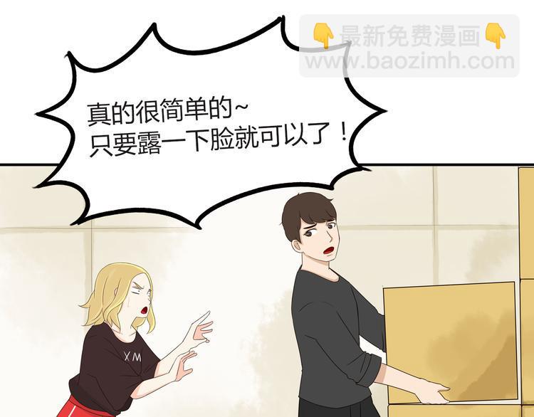 贫穷父女韩漫全集-第68话 比的就是男朋友无删减无遮挡章节图片 