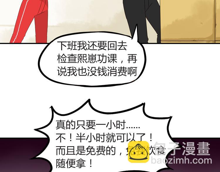 贫穷父女韩漫全集-第68话 比的就是男朋友无删减无遮挡章节图片 