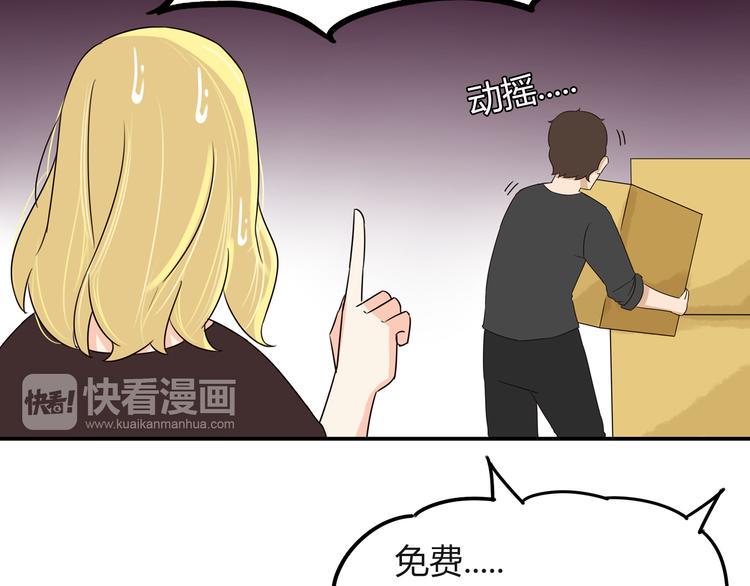 贫穷父女韩漫全集-第68话 比的就是男朋友无删减无遮挡章节图片 